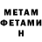 МЕТАДОН methadone VIZORSUZ ADAM