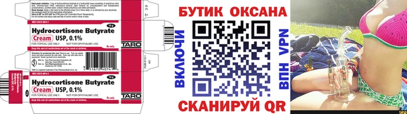 БУТИРАТ BDO 33% Тутаев