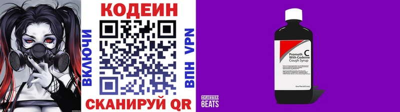 это как зайти  Тутаев  Codein напиток Lean (лин) 