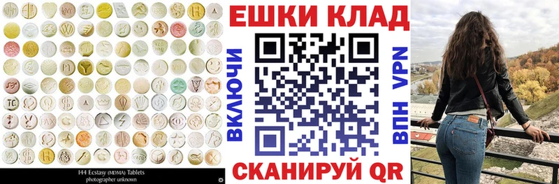 ЭКСТАЗИ Cube  закладки  Тутаев 
