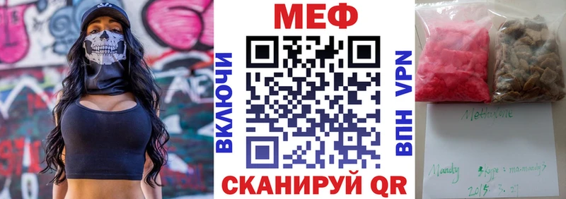 МЕФ mephedrone цены наркотик Тутаев